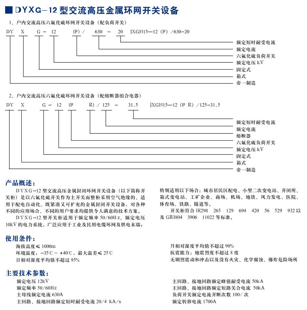 DYXG-12�ͻ�����ѹ�������������豸(ͼ1)
