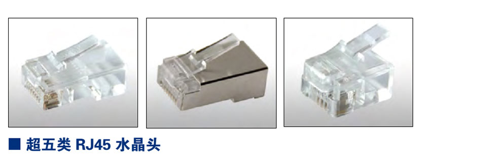 ������RJ45ˮ��ͷ(ͼ1)